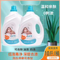 Baby laundry detergent newborn infants and young children adults General to stain and kill mites and bacteria 10 Jin family mother and baby hand wash fragrance