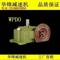 wpdo reducer 50 60 70 80 100 120 135 worm-gear reducer gearbox