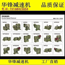 WPEA WPES WPEO WPEX WPEDA WPEDS WPEDO WPEDO WPWEKO WPWEDKO Reducer