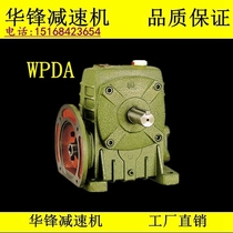wpda reducer 50 60 70 80 100 120 135 worm-gear reducer gearbox
