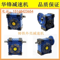 Export quality cast iron NRV NRV worm gear reducer RV63 75 90 110 130 150