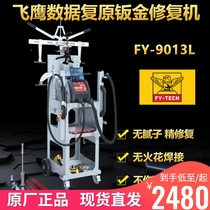 Flying Eagle body no trace sheet metal repair machine FY-9013L data recovery no putty depression plastic machine