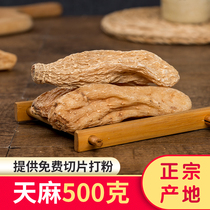 Yunnan Zhaotong Gastrodia elata original skin Gastrodia 500g free powder slice
