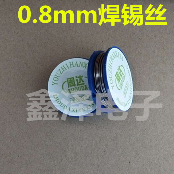 (Xinze Electronics) high-quality solder wire environmentally friendly solder 0 8mm lead-free solder wire 1 5 meters