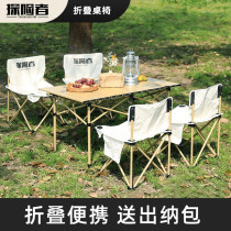 Explorer outdoor folding table and chairs portable on-board aluminum alloy Camping Supplies Picnic Suit Egg Roll Table