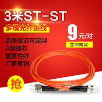 3 m ST-ST multimode fiber jumper pair 3m ST ST multimode jumper fiber patch cord