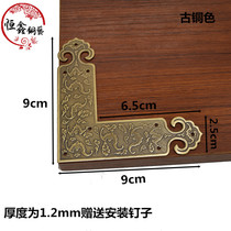 Chinese antique furniture wooden box pure copper corner cabinet door corner angle angle flower furniture angle hardware and copper accessories
