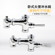 All copper hand press type squatting toilet flush valve horizontal foot flush valve foot punch stool stool squat pit delay valve