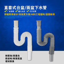 Basin drain pipe Straight set washbasin washbasin drain pipe Mop pool drain pipe Corrugated plastic deodorant telescopic