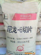 PA6 Baling Petrochemical BL2280H flame retardant modified and spun brown silk monofilament grade nylon slice