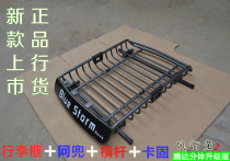 Car Baggage Frame SUV SUV Roof Roof Frame Baggage Frame for Baggage Frame for General Roof Frame