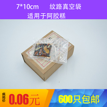 7x10 Ejiao cake Guyuan paste pattern vacuum bag Ejiao cake packaging food Ejiao cake vacuum bag