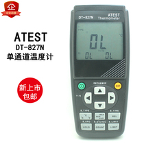 ATEST DT-827N dual-channel thermometer High-precision monitoring of two temperature points at the same time detection