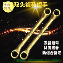 Explosion-proof double head plum blossom wrench 19mm-60mm glasses wrench aluminum bronze dual-purpose wrench Dean tool