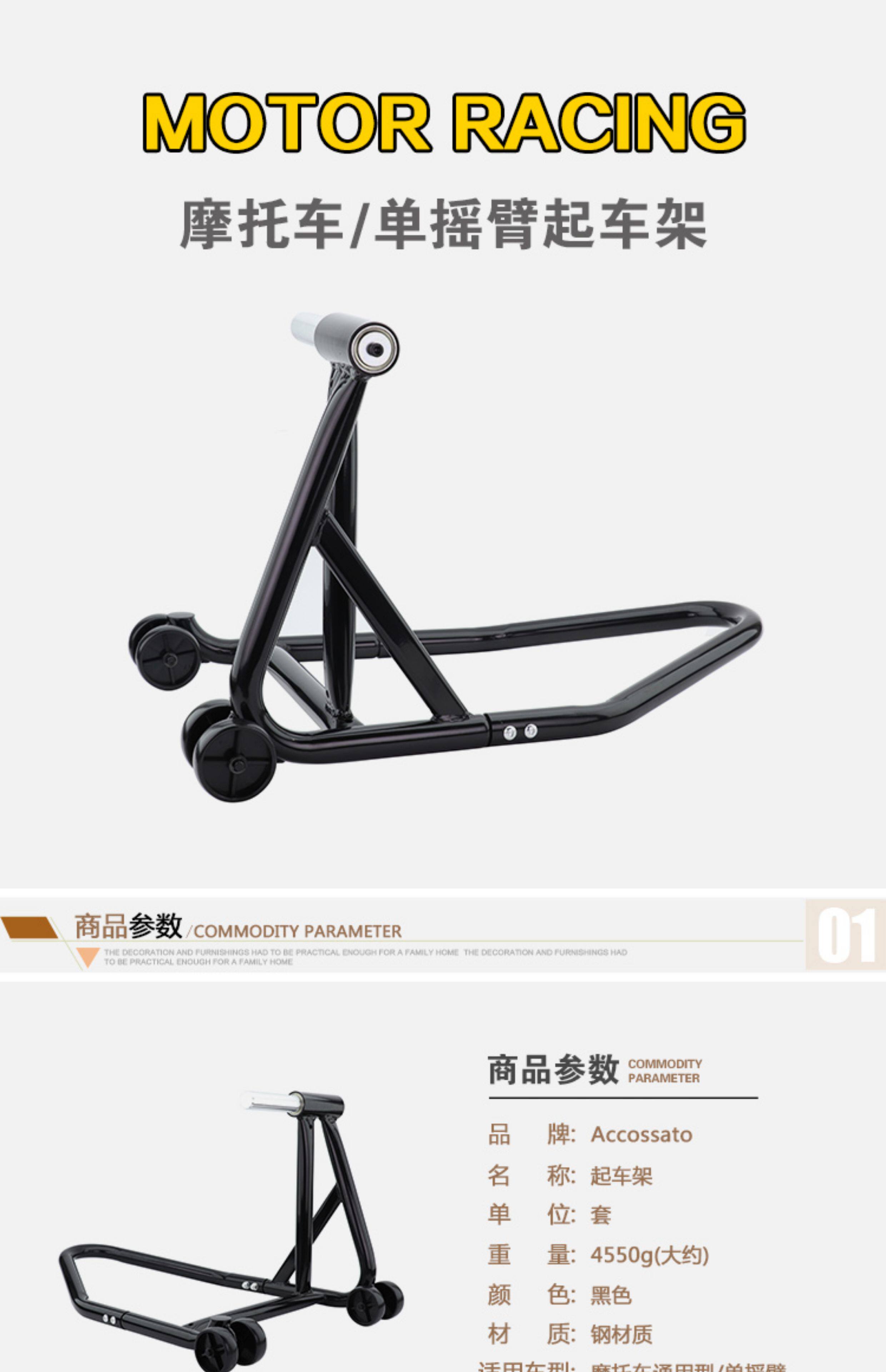 适用春风450sr单摇臂起车架 450srs维修后轮起落停车单侧边支撑架