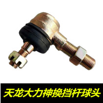 Car accessories Dongfeng Tianlong Tianjin Vigorous God Speed Lever gear lever Lever Joystick Hard Joystick Ball Head Ball Festival