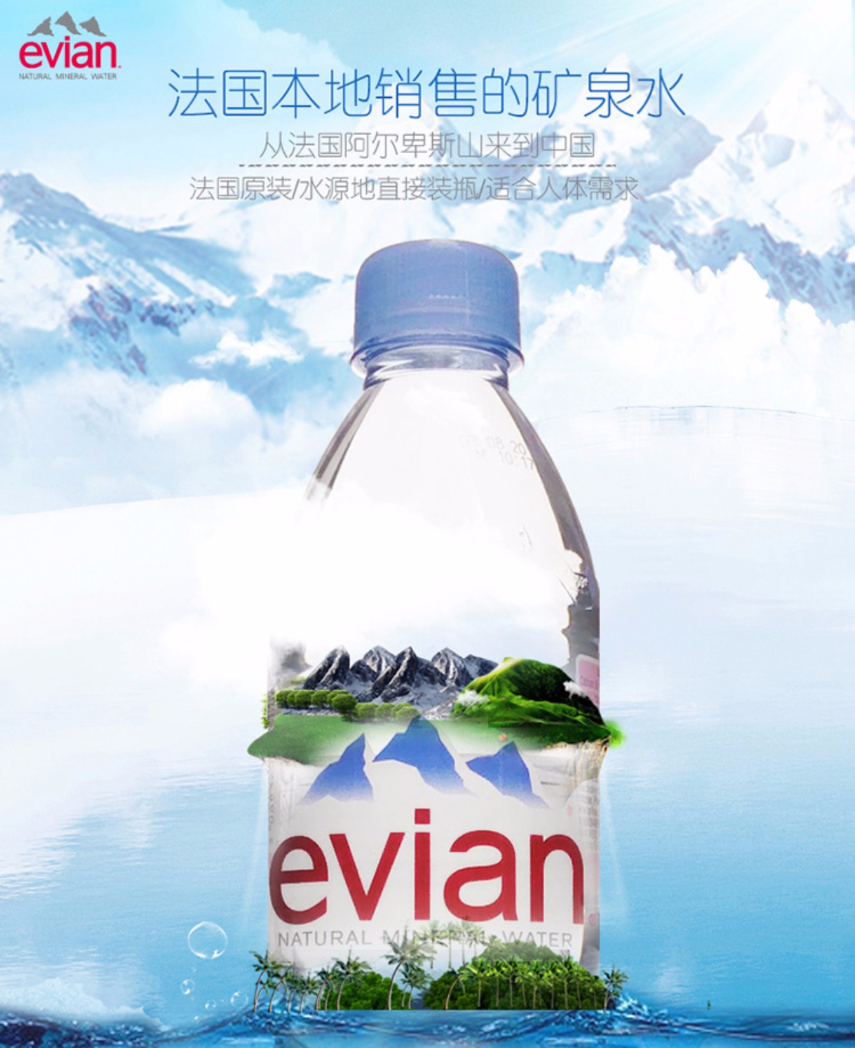 法国进口evian依云天然矿泉水1.5l*12瓶1500ml 弱碱性水pk苏打水