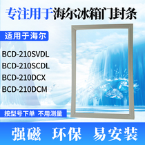 Suitable for Haier refrigerator door seal BCD-210SVDL 210SCDL 210DCX 210DCM strong seal