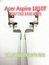Suitable for Acer macro chess Aspire 1810T ZH7 752 1410 A075 notebook screen shaft