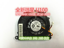 Suitable for microstars U100 U90 U90X U110 U120 A58R A58R A58 Wall