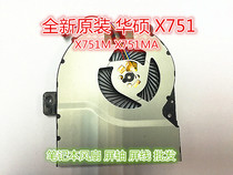 Suitable for the SUSTech X751M X751MA X751 X751 notebook fan KSB0705HBA10