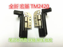 Suitable for macro-base TM2420 notebook screen shaft rotary shaft hinge spot