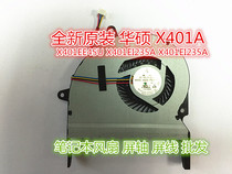 Suitable for the SUSTech Asus x401a x401a-bc x401a-bc x401a-hc x401a-hc CPU fan