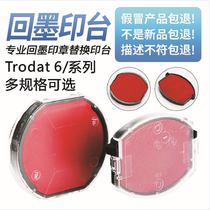 Zhuoda ink Trodat6 4642 4445 invoice stamp 46040 46045 replacement ink cartridge heavy copper