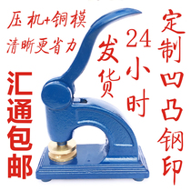 Customized concave and convex steel stamping solid brass mold table heavy-duty steel printing steel seal bag engraved for shelf installation