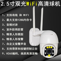 Solar wireless wifi 4G humanoid tracking ball machine Full color night market audio alarm HD camera