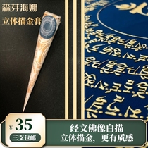 Sen Nha Heinah Traditional White Drawing Three-Dimensional Drawing Gold Paste Hand-blended Scripture Buddha Statue Mandala Draws Hook Line