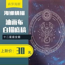 White Drawing Constellation Imported Oil Canvas Decompression Decompression Henna Hand-Drawn Sketch Bottom