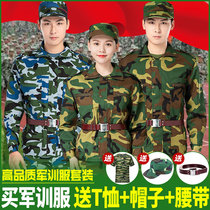 Camouflage suit mens spring and summer thin military training uniforms junior high school female high school military training camouflage uniforms special size Blue