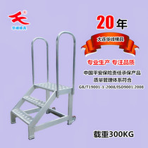 Dalian Hufeng Aluminum Alloy Two Three-step Ladder Mobile Working Ladder Terrace Terrace Platform Ladder With Pulley Armrest Ladder Pedal Ladder