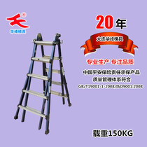 Dalian Hufeng European and American Little Giants Ladder Aerial Aluminum Alloy Home Folding Ladder Engineering Herringbone Telescopic Aluminum Ladder