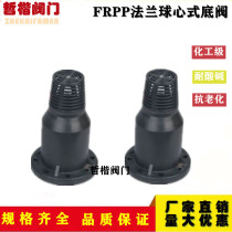 FRPP plastic anti-flanged bottom valve H41F-10S plastic acid and alkali-resistant flanged bottom valve