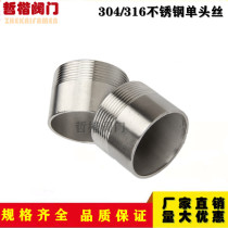 304 stainless steel single head wire welding single head tooth welding outer wire direct round tube welding monofilament head tube single head