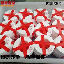 Polyethylene PTFE flange gasket Teflon flange gasket PTFE gasket PTFE gasket sealing gasket