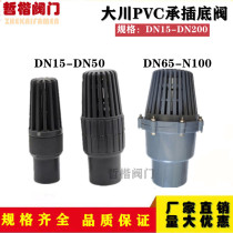 Factory direct plastic Dachuan bottom valve PVC plastic bottom valve UPVC bottom valve DN50 65 80 100