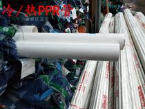 Thickened PPR hot and cold water pipe fittings ppr pipe 4 points water pipe 6 points hot melt pipe ppr water pipe 20