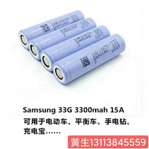 Samsung 18650 lithium battery 33g Module 7v 3300mAh electric car power tool charging treasure