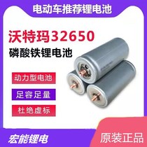 Waterma new 32650 lithium iron phosphate rechargeable battery 3 2v foot pressure consistent (male and female head screw head)