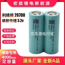 26700 Lithium Iron Phosphate 4000MAH Levi Energy Lithium Battery 3 2v Low Temperature Resistant Membrane Tendon Electric Tricycle