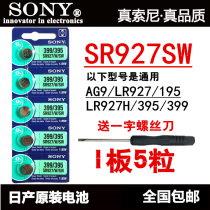SONY SONY SR927W SW 399 395 AG7 LR927H watch battery button battery Electronics