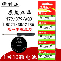 Fenglida original LR521 179 AG0 button battery 521A watch electronic SR521SW battery zero