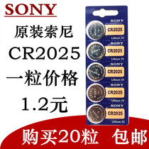 SNOY Sony CR2025 battery 3v button electronic Mercedes-Benz Nissan Tiida Sylphy car key remote control