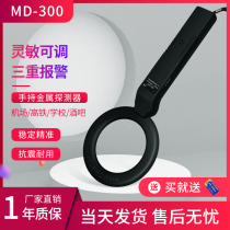 Micro handheld high-precision metal detector Small anti-metal security equipment factory rechargeable