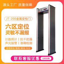 Security gate metal detector six-zone high-precision through intelligent security detection door JT-200 high sensitivity