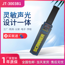 Precision probe Handheld Metal Detector Wood Sling Test Room Park Security Inspection Instrument JT-3003B1