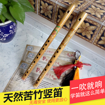 flute bamboo flute professional play vertical flute junior high school students beginner musical instrument cdefg vertical flute